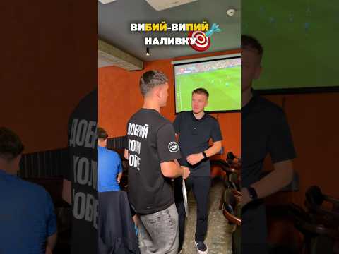 виБИЙ – виПИЙ!