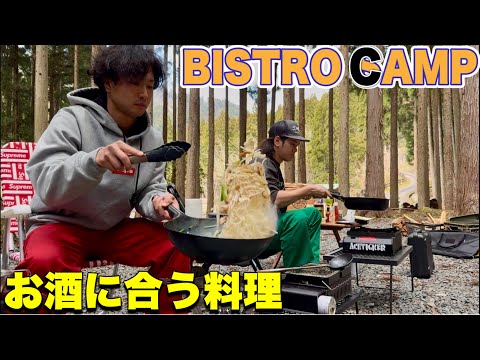 【BISTRO CAMP】今回はまさかのタイマン！？キャンプ飯インフルエンサーの舌を唸らせろ！
