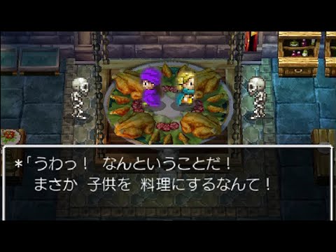 こんな6歳と8歳がいてたまるか Part3【ドラクエⅤ 天空の花嫁】