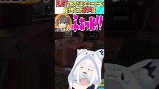 RUSTで賭けをしたまつりとフブキ【ホロライブ切り抜き】#vtuber #shorts #白上フブキ #夏色まつり #さくらみこ #紫咲シオ