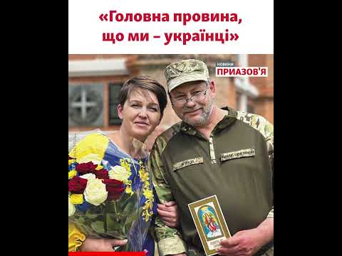 Цивільні у російському полоні: «Змушують обмовити себе або інших»