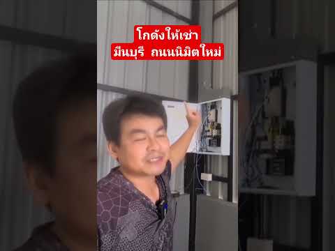 โกดังให้เช่ามีนบุรีนิมิตใหม่