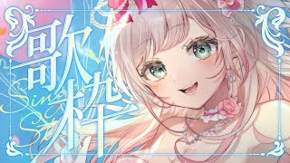 【朝活/歌枠】目指せ同接75人&高評価170❤リクエストOK！【兎彩ゆあ / Vtuber 】