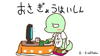 筋肉痛に咽び泣くさっぎょはいしん【翁とかげ】