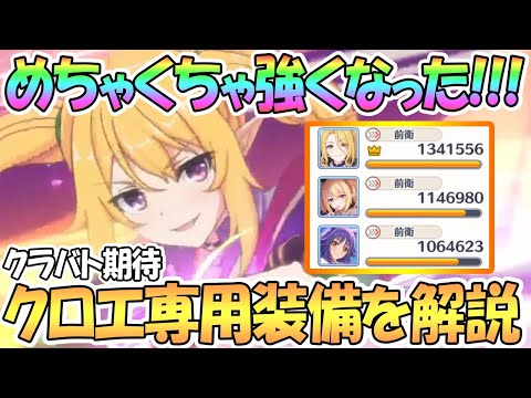 プリンセスコネクト Re Dive Gg アンテナ