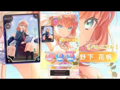 「DREAM INTERLUDE COLLECTION -PERENNIAL-」2026年5月3日(日)