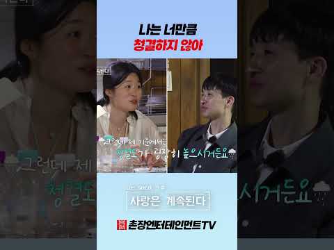 [나솔사계] 미스터 지를 거절하는 24기 현숙