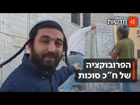 "לקח את החוק לידיים": ח"כ צבי סוכות ניפץ אנדרטה שהוקמה לזכר מחבלים ועורר סערה