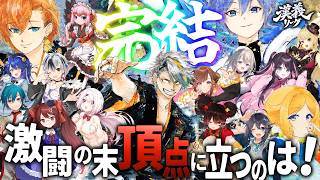 【#漢義リーグ 第九節ハイライト】漢義リーグ完結。