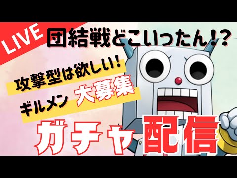 【トワキズ生放送】ギルドメンバー大募集！！