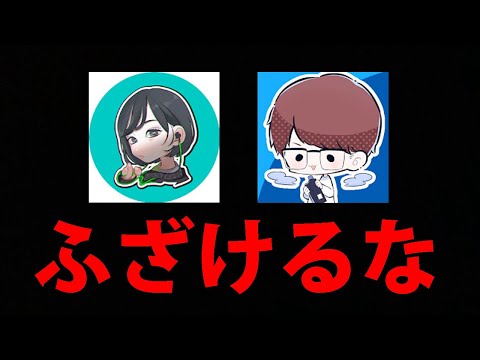 柊みゅうとはつめ…お前ら金返せ【オパシ:荒野行動】