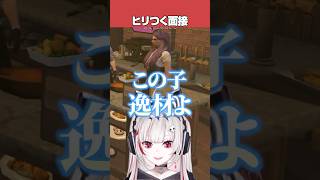 【NEWTOWN】面接を受けるも流れを変えるdtto【dtto./おなつのにびたし/小柳ロウ/切り抜き】