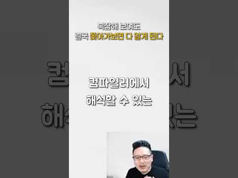 소스 코드 보면서 쫄지 말자.