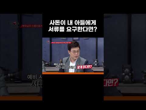 이런 <strong>사돈</strong> 만나면 바로 결혼 엎는다는 김성주 #MBCevery1클래식 #결혼터는남자들
