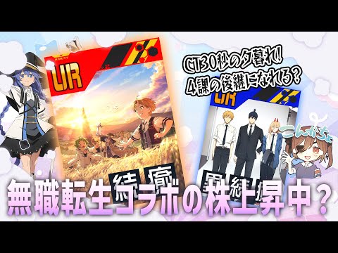 CT30秒の夕暮れ！即時＋持続のドリーム回復！4課の後継になれそう？書いてあることは強そうだけど…【＃コンパス】