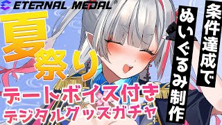 【 #エタメ / #雑談 】 #PR 条件達成でぬいぐるみ制作決定！！？【 咲麗ベル / #新人Vtuber / FAVE SELECT所属