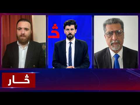 Saar: End of Chinese ambassador's mission in Kabul| څار: په کابل کې د چین له سفیر سره د مخه‌ښې لیدنه