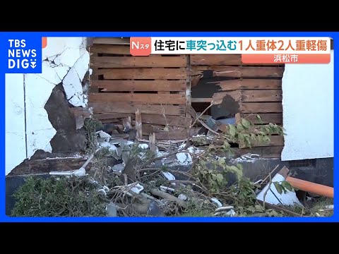 住宅に軽乗用車突っ込む　車<strong>運</strong>転の男性（74)は意識不明の重体　後部座席の妻（74)重傷　住宅にいた男性(84)は軽傷　浜松｜TBS NEWS DIG
