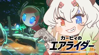 【#カービィのエアライダー】ロードトリップ2週目。【バ美肉Vtuber実況】
