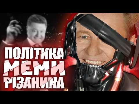 КОРОТКО про METAL GEAR RISING: REVENGEANCE | ОГЛЯД гри УКРАЇНСЬКОЮ