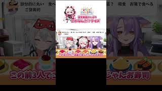 🎊本日誕生日！数寄屋橋れんげの「これなんだ？クイズ！」　#もりもりにゃんこめし #vtuber #切り抜き