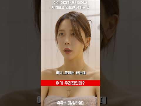 아는 여자가 우리집에서 샤워하고 있으면 생기는 일ㅋㅋㅋㅋㅋㅋㅋㅋㅋㅋㅋㅋㅋㅋㅋㅋㅋㅋㅋ