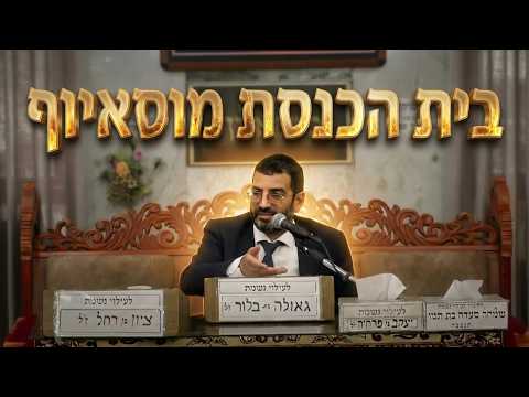 הרב אלון עטיה הדרך המפתיעה להתמודד עם חרדות