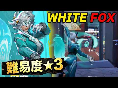 【速報】本日から参戦!「ホワイト・フォックス」を最速プレイしたら神キャラすぎた。【マーベルライバルズ|Marvel rivals】