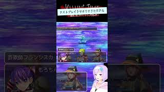 【切り抜き #テストプレイをサボりすぎたRPG #shorts】フランシスカ役の声優やってます！忍者系VTuber声優の朝ノ瑠璃です！【#よ