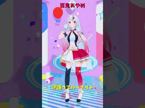 百鬼あやめが解説！ホロライブの守護ってルーナイトの魅力と詳細解説 サムネイル