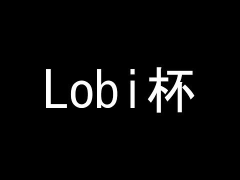 【第五人格】Lobi杯かてぃたくとマジふだおろちしょうぐんで大会出ます！【identityV】