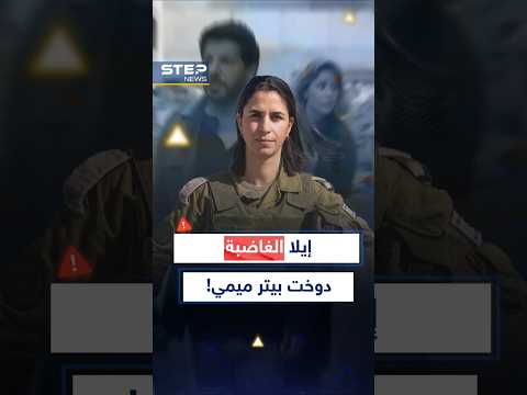 إيلا الغاضبة أخرجها "أصحاب الأرض" عن طورها لكنها دوخت بيتر ميمي..ماذا حدث؟! #مصر #غزة #دراما_رمضان