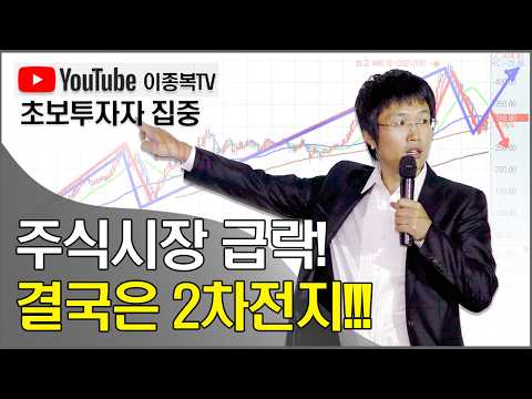 결국은 <strong>2차전지</strong>!!!