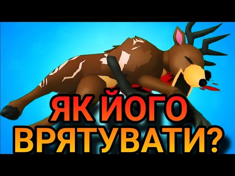 Повний гайд на Оленя! 🦌 | Як його ВРЯТУВАТИ «99 ночей у лісі» ? (Роблокс Українською)