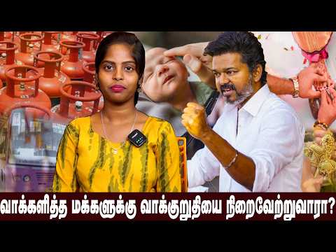 வாக்களித்த மக்களுக்கு வாக்குறுதியை நிறைவேற்றுவாரா?