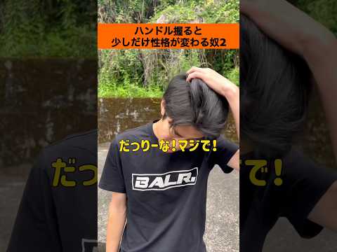 【運転あるある】ハンドル握ると少しだけ性格が変わる奴2#shorts