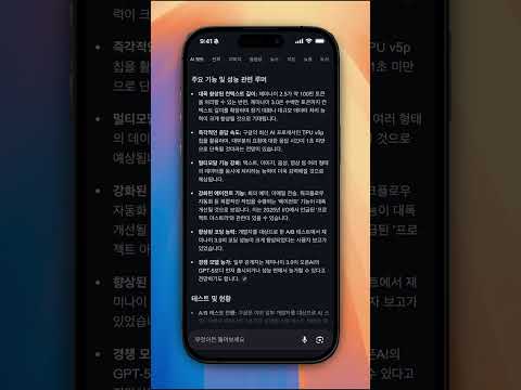 제미나이 3.0 출시 루머! Gemini 3.0
