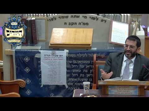 הרב אלון עטיה שליט''א - פרשת צו -בית הכנסת היזדים יום ה' ח' ניסן תשפ''ו