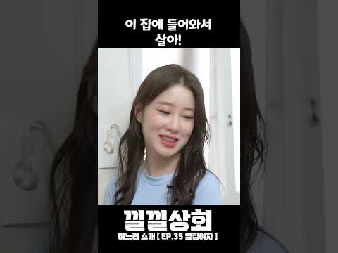 이 집에 들어와서 살아!