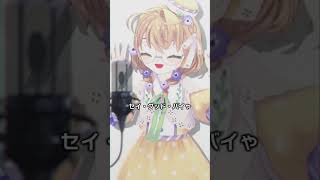 【CH4NGE】ノリノリで歌ってみた【にじさんじ/矢車りね】 #shorts