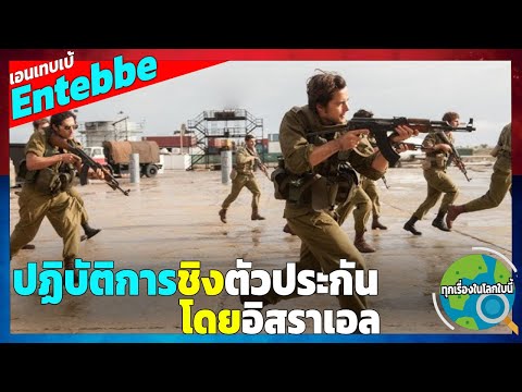 ที่สุดของหน่วยคอมมาโดอิสราเอล- ที่สุดของหน่วยคอมมาโดอิสราเอล-