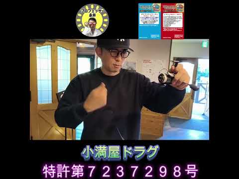 ドラグ性能が一気にUPしますよ！