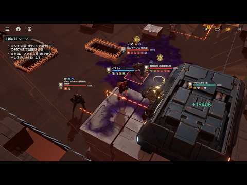 ドールズフロントライン2【ドルフロ2】 2026/6/5 大規模演習ステージ11(シーズン40) 激化レベル18 無凸バスティだけでクリア