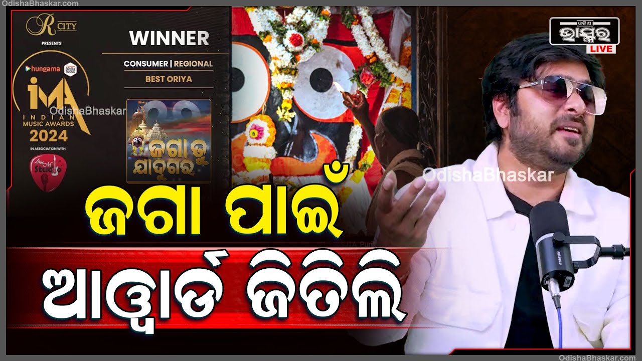 ଜଗା ପାଇଁ ଆୱାର୍ଡ ଜିତିଲି....ଗଳାରେ ଫ୍ରେସନେସ ପାଇଁ ମୁଁ ଏୟା କରେ