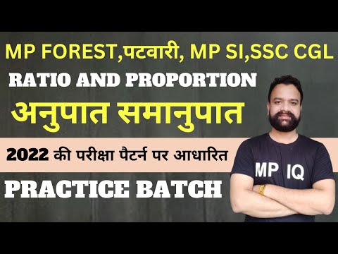 RATIO AND PROPORTION-3 (अनुपात समानुपात ) By Abhishek Sir |  for पटवारी, MP Forest, MP SI, SSC