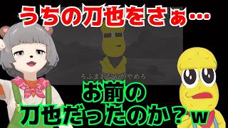 ろふまお、お疲れ！【ぽこピー切り抜き】