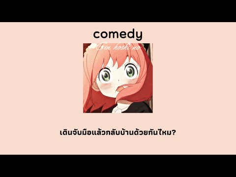 Genhoshino-comedy[แปลไทย]