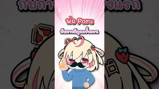 พ่อแพ้ท้องแทนแม่ได้ด้วยหรอ!??!
