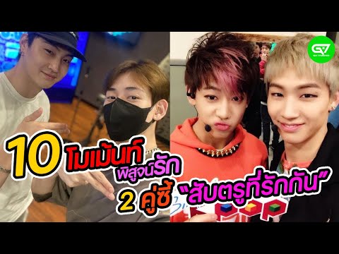 10โมเม้นท์พิสูจน์รักJayBแ