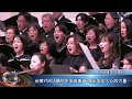 【好消息國度報導】台南YMCA願您平安音樂會 唱出安定人心的力量